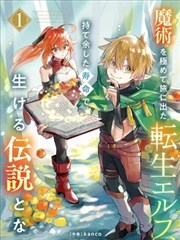 古风权谋双男主番剧《赤刃与白鸦》海报